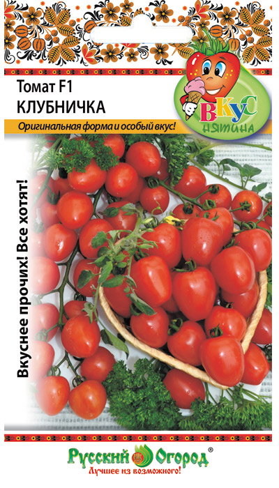 Томат Клубничка F1 (Вкуснятина) (5шт) РО