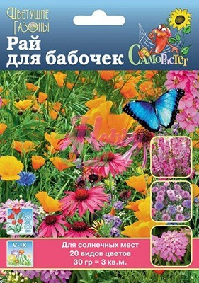 Газон цветущий Рай для бабочек (30г) Русский огород