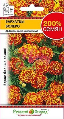Цветы Бархатцы Болеро смесь (0,6 г) РО серия 200%