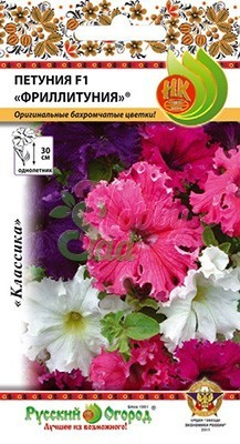 Цветы Петуния Фриллитуния F1 смесь (12 шт) РО