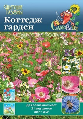 Газон цветущий Коттедж Гарден (30г) Русский огород