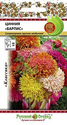 Цветы Цинния Барпис смесь (0,3 г) РО