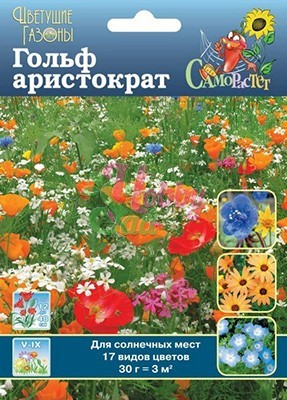 Газон цветущий Гольф Аристократ(30г) Русский огород