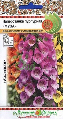 Цветы Наперстянка Муза пурпурная смесь (0,1 г) РО