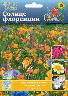 Газон цветущий Солнце Флоренции (30г) Русский огород