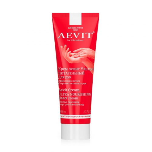 AEVIT BY LIBREDERM крем для рук ультрапитательный 80 мл