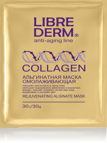 LIBREDERM Коллаген омолаживающая альгинатная маска № 5 по 30 г