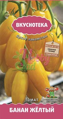 Томат Банан желтый (10 шт) Поиск серия Вкуснотека
