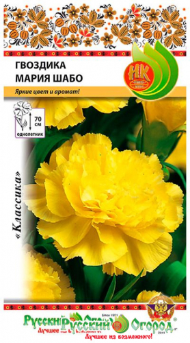 Цветы Гвоздика Шабо Мария Шабо (0,1г) РО