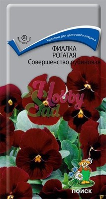 Цветы Фиалка (Виола) Совершенство рубиновая рогатая (0,1 г) Поиск