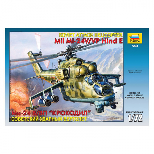 Вертолет Ми-24 В/ВП 7293