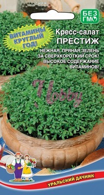 Кресс-салат Престиж (0,8 г) Уральский Дачник