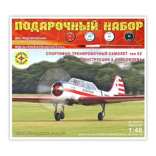 Самолёт спортивно-тренировочный тип 52 конструкции А.С.Яковлева (1:48)