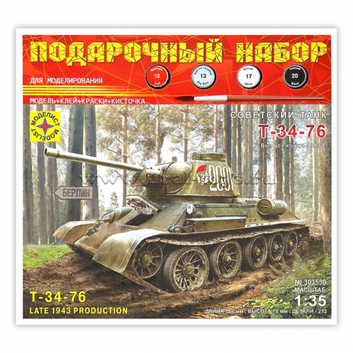 Советский танк Т-34-76 выпуск конца 1943 г. (1:35)
