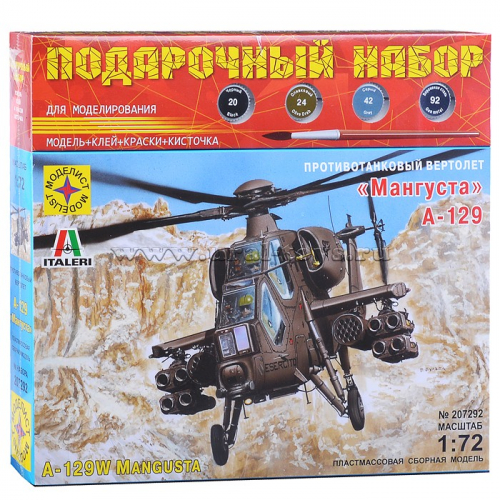 Авиация Противотанковый вертолет 