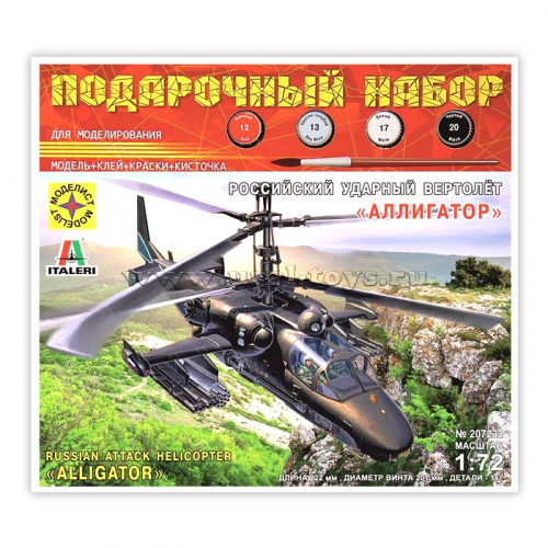 Российский ударный вертолёт 