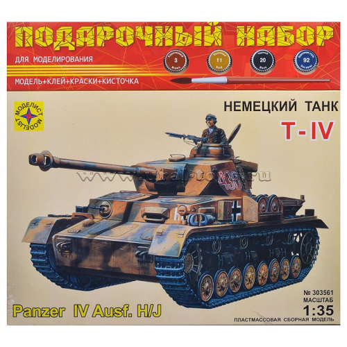 Немецкий танк Т-IV H/J (1:35)