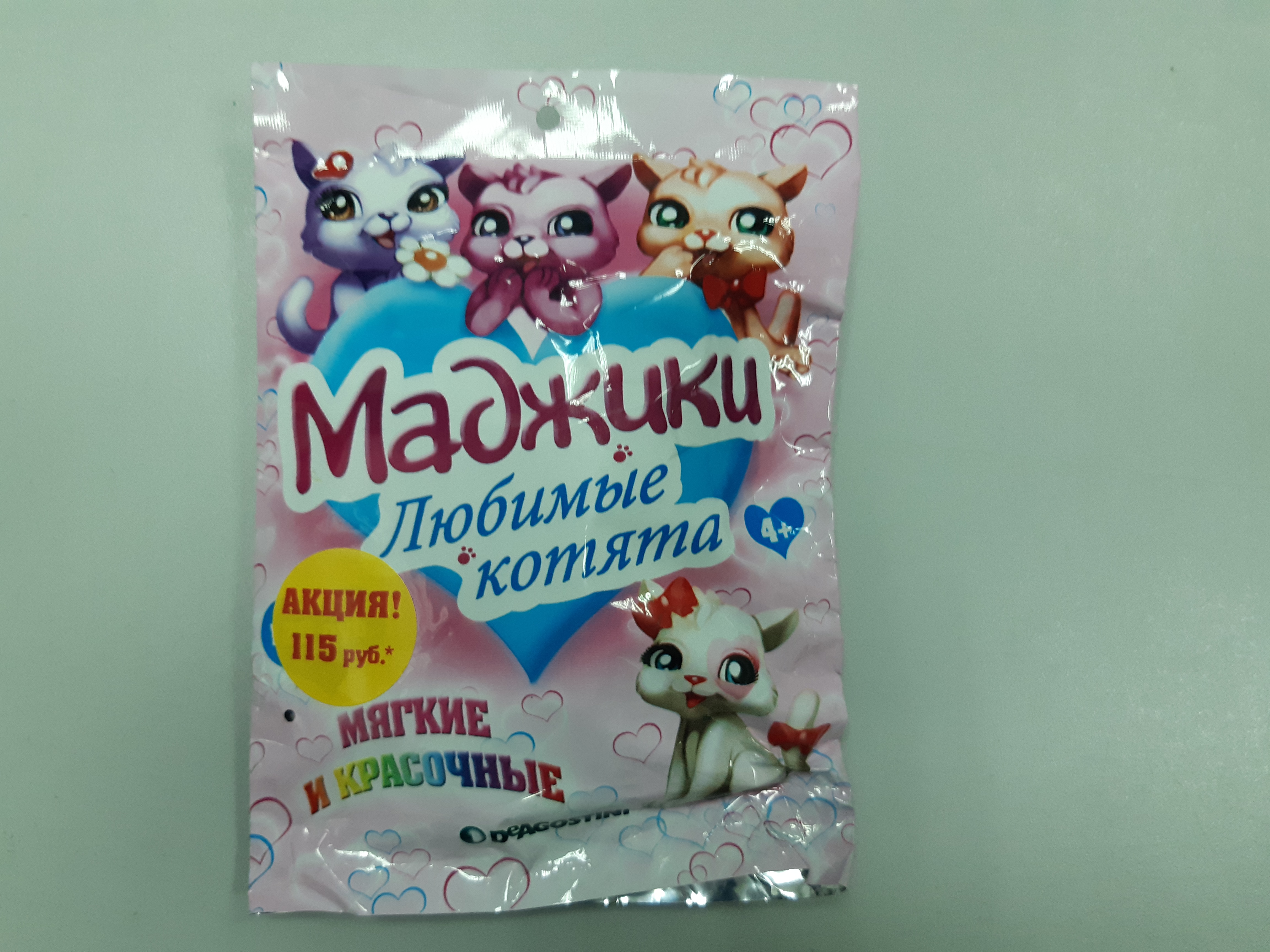 Маджики котята. Маджики ДЕАГОСТИНИ котята. Маджики любимые котята ( в открытом пакетике ). Маджики котята 2022. Маджики игрушки в пакетиках.