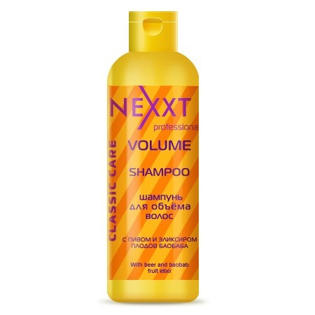 NEXXT Volume Shampoo Шампунь для объёма волос