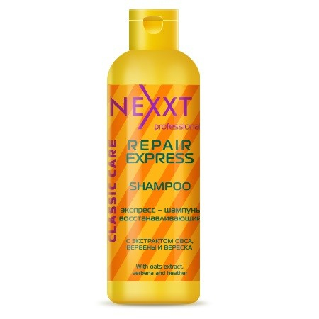 NEXXT Repair Express-shampoo Экспресс-шампунь восстанавливающий