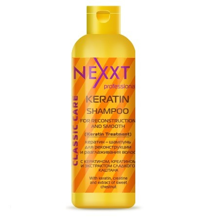 NEXXT Keratin-Shampoo for Reconstruction and Smooth Кератин-шампунь для реконструкции и разглаживания волос