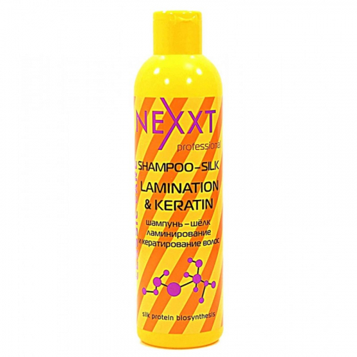 NEXXT Shampoo-Silk Lamination&Keratin Шампунь-шёлк ламинирование и кератирование