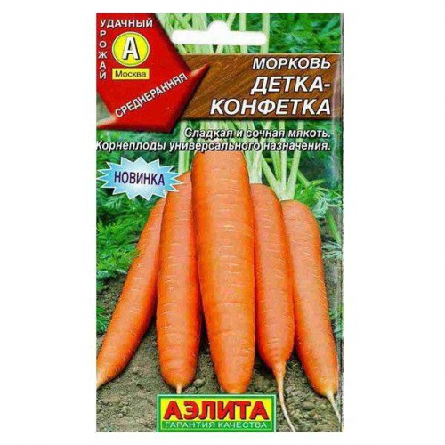 Морковь Детка- конфетка 2г