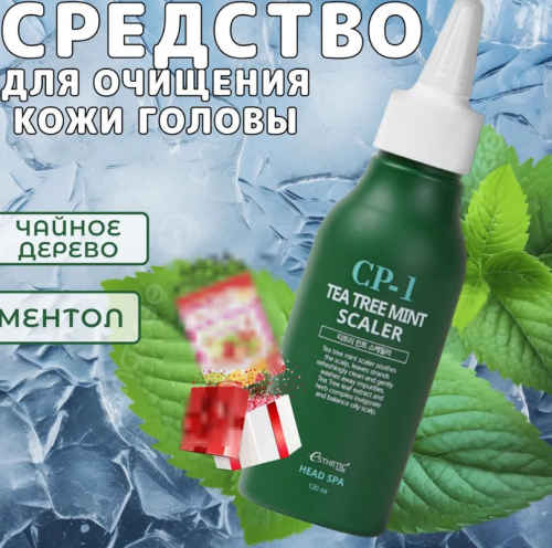 ESTHETIC HOUSE CP-1 TEA TREE MINT SCALER Пилинг для кожи головы 120 мл