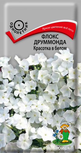 Флокс Красотка в белом друммонда  0,1г