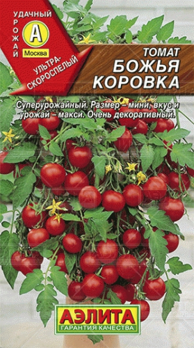 Томат Божья коровка  20шт