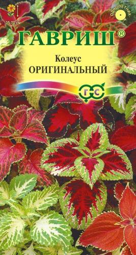 Колеус Оригинальный смесь 0,03г