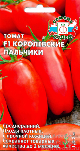 Томат Королевские пальчики F1  0,01г