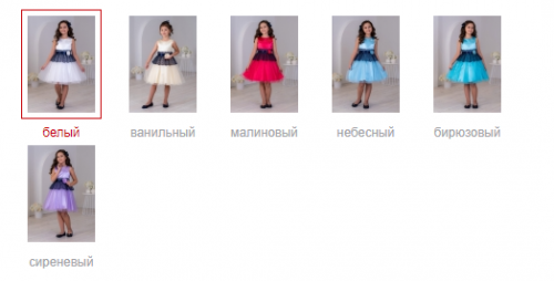 Нарядное платье Мэгги