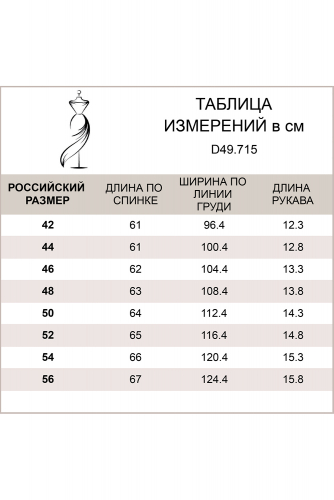 Футболка из премиального хлопка с принтом на полочке, D49.715