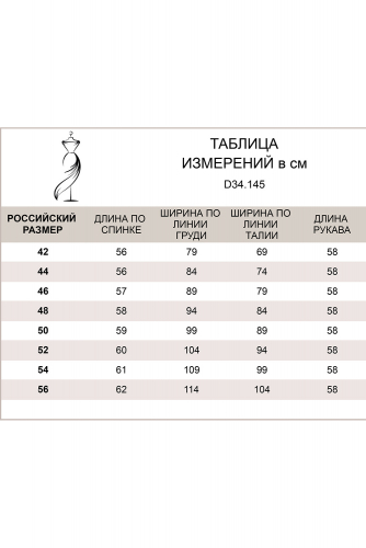 Водолазка тонкой вязки с вставками - лампасами, D34.145