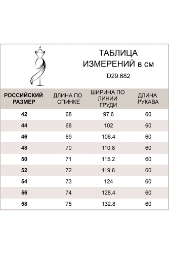 Классическая рубашка с актуальным манжетом под запонки, с запонками высокого качества в подарок., D29.682