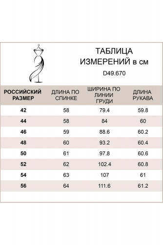 Базовая водолазка из премиального хлопка с эластаном, D49.670