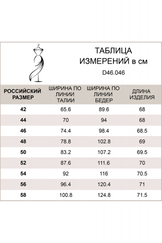 Юбка-карандаш из джерси с поясом из эко-кожи., D46.046