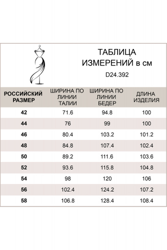 Классические брюки из поливискозы, D24.392