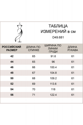 Блузка-водолазка с манжетой на золотистых пуговицах и подплечниками, D49.681