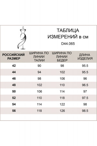 Брюки из эластичного футера с принтом, D44.065