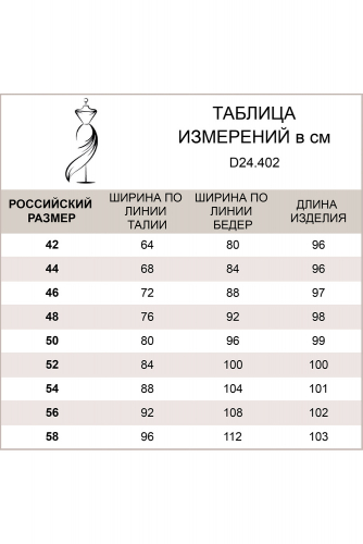 Базовые джинсы-скинни., D24.402