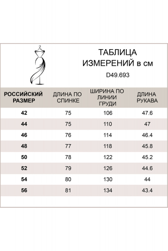 Джемпер из эластичного футера двухнитки, D49.693