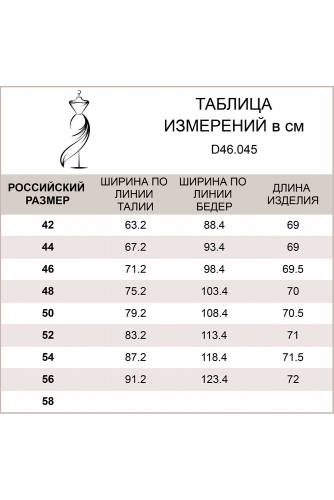 Трикотажная юбка карандаш на резинке из эластичного футера, D46.045