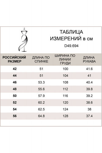 Укороченный свитшот из эластичного футера двухнитки, D49.694