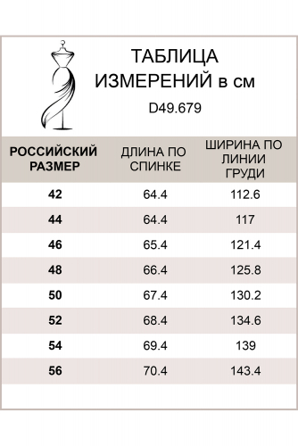 Базовая футболка  из премиального хлопка с цельнокроеным рукавом, D49.679