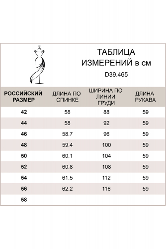 Джемпер тонкой вязки с фактурными полосками, D39.465