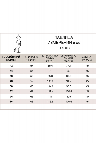 Джемпер - поло с золотистыми пуговицами и  люрексом на рукавах, D39.463