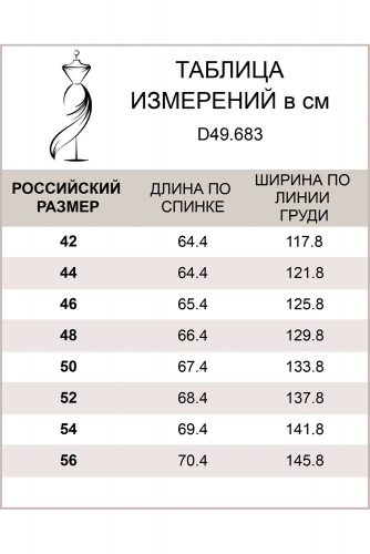 Водолазка свободного кроя с невысокой горловиной-стойкой, D49.683