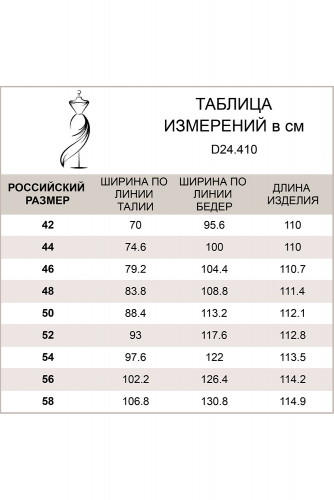 Брюки прямого силуэта в мелкую кофейно-бордовую лапку., D24.410